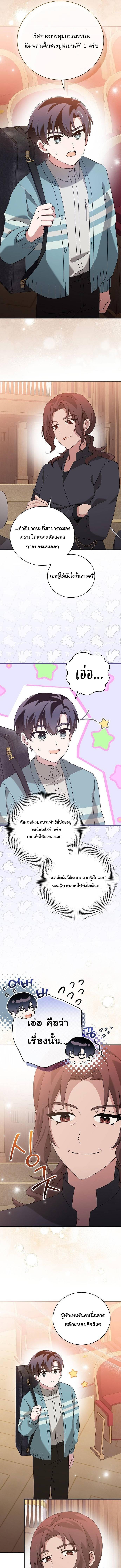 อ่านมังงะ For the Musical Genius ตอนที่ 47/1_0.jpg