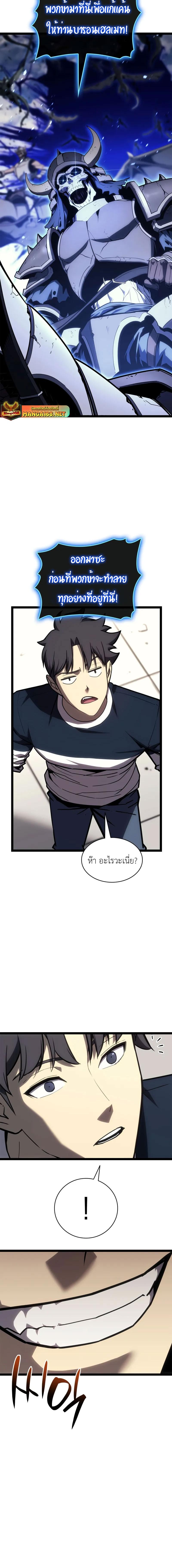 อ่านมังงะ The Return of the Disaster-Class Hero ตอนที่ 97/1_1.jpg