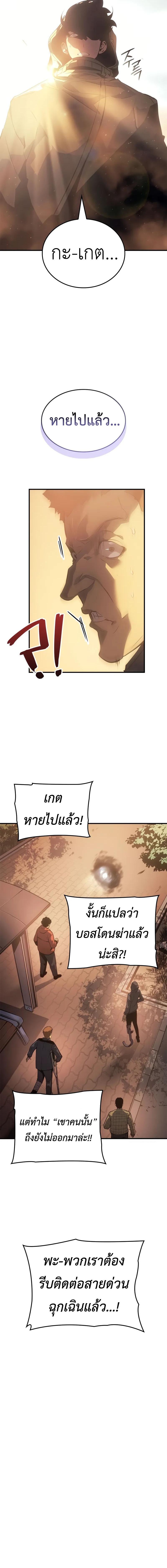 อ่านมังงะ Solo Leveling Ragnarok ตอนที่ 25/1_1.jpg