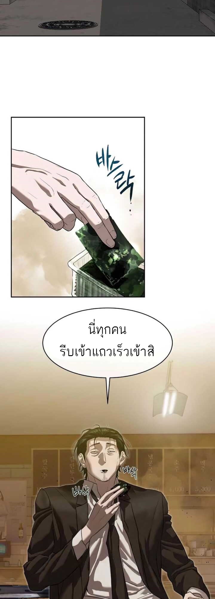 อ่านมังงะ Special Civil Servant ตอนที่ 23/1.jpg