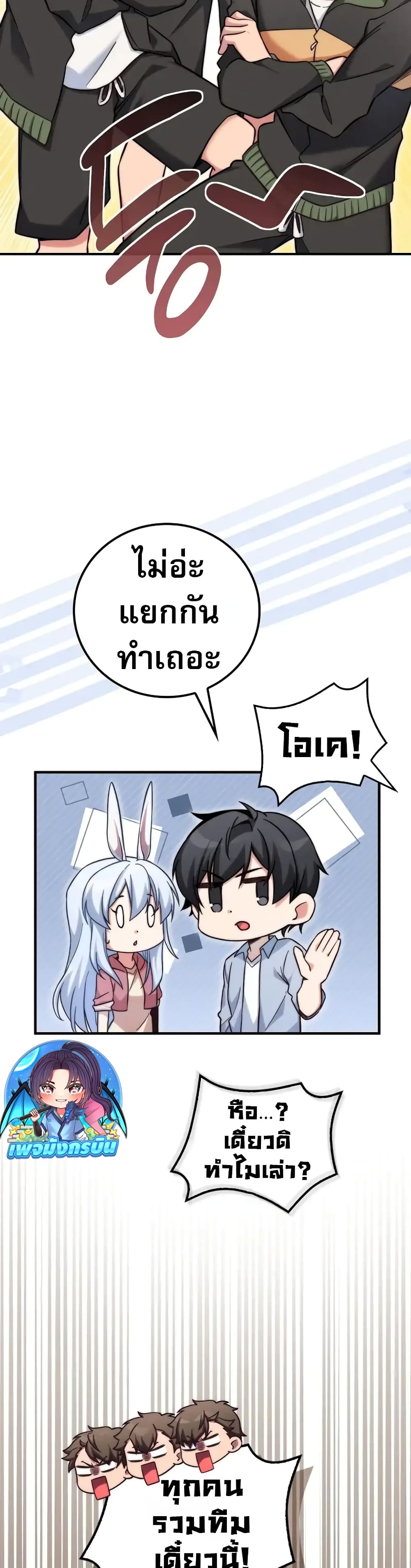 อ่านมังงะ I Became the Childhood Friend of the Middle Boss ตอนที่ 29/1.jpg