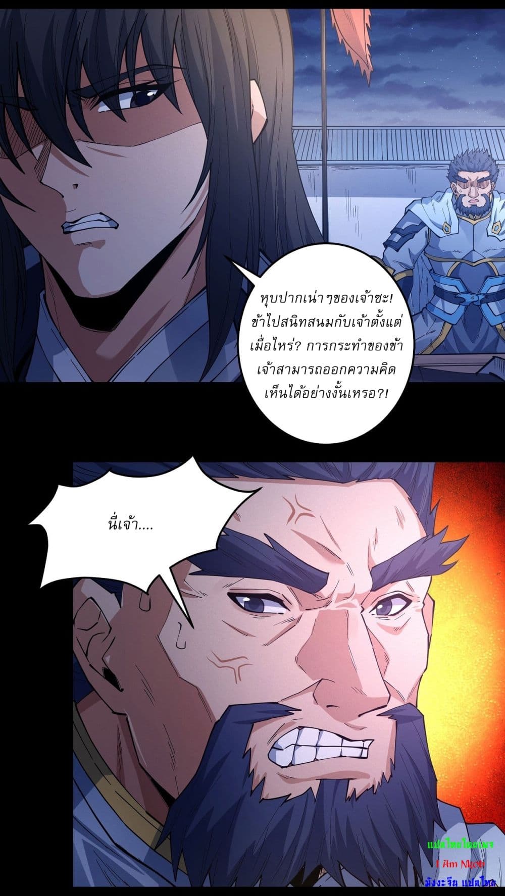 อ่านมังงะ God of Martial Arts ตอนที่ 600/20.jpg