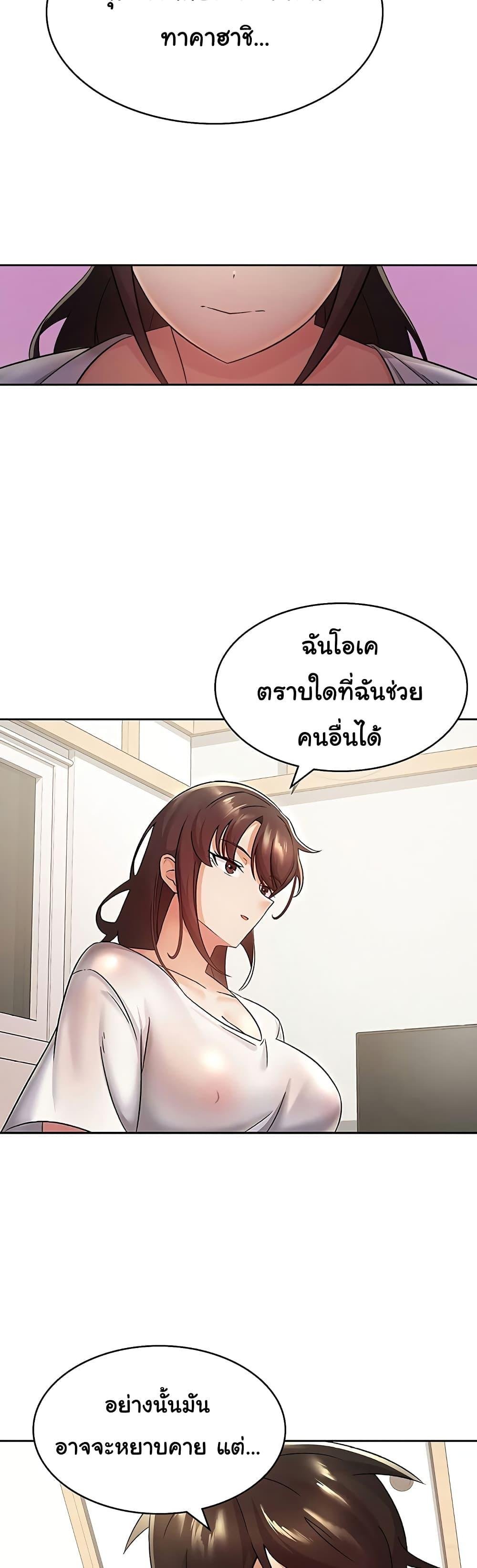 อ่านมังงะ Tax Girlfriend ตอนที่ 2/20.jpg