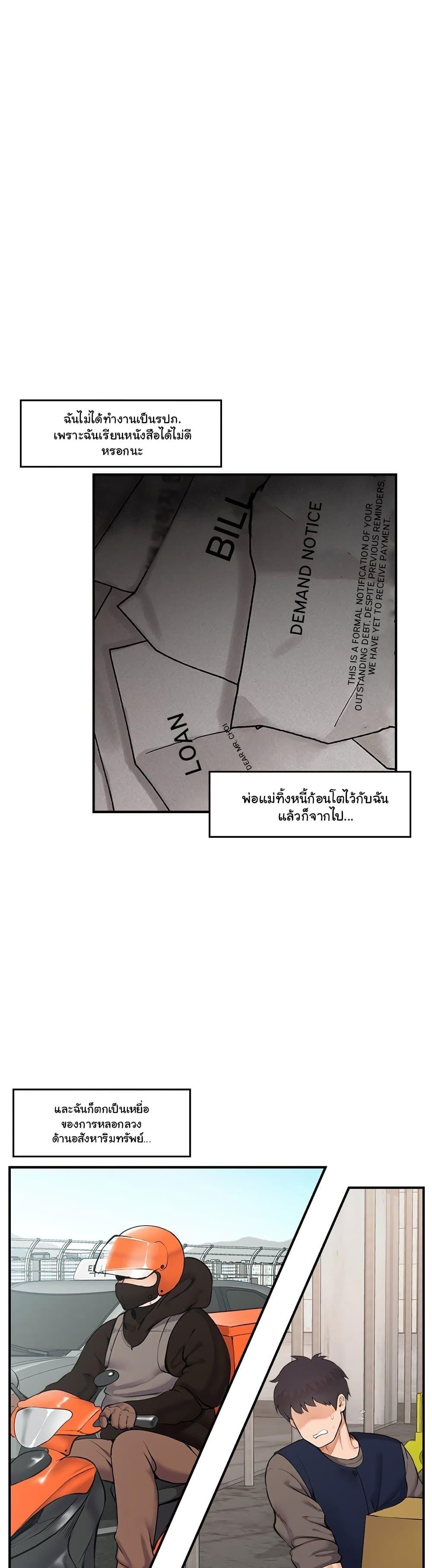 อ่านมังงะ Hypnotist Security Guard ตอนที่ 1/20.jpg