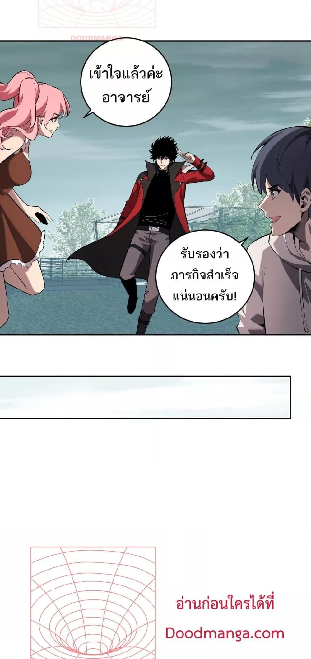 อ่านมังงะ Doomsday for all Me! Virus Monarch ตอนที่ 35/20.jpg