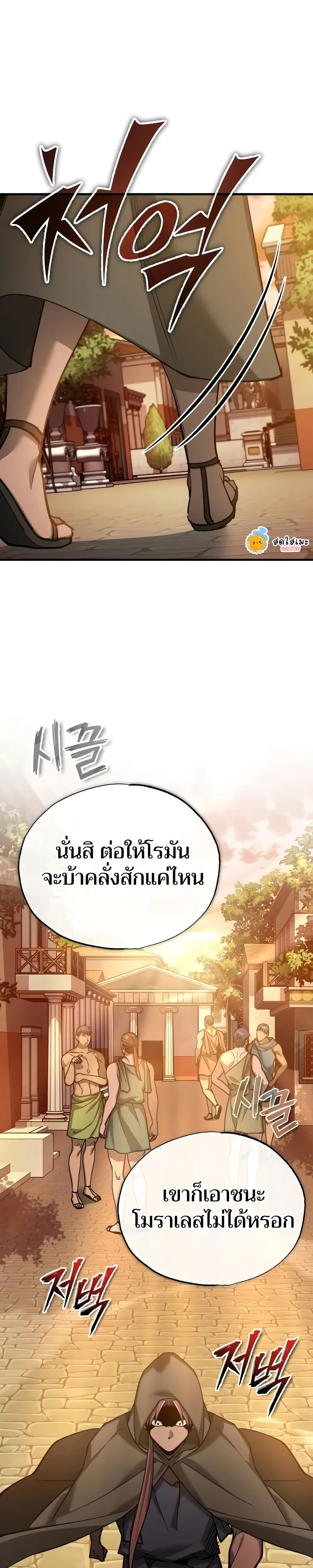 อ่านมังงะ The Heavenly Demon Can’t Live a Normal Life ตอนที่ 128/21.jpg