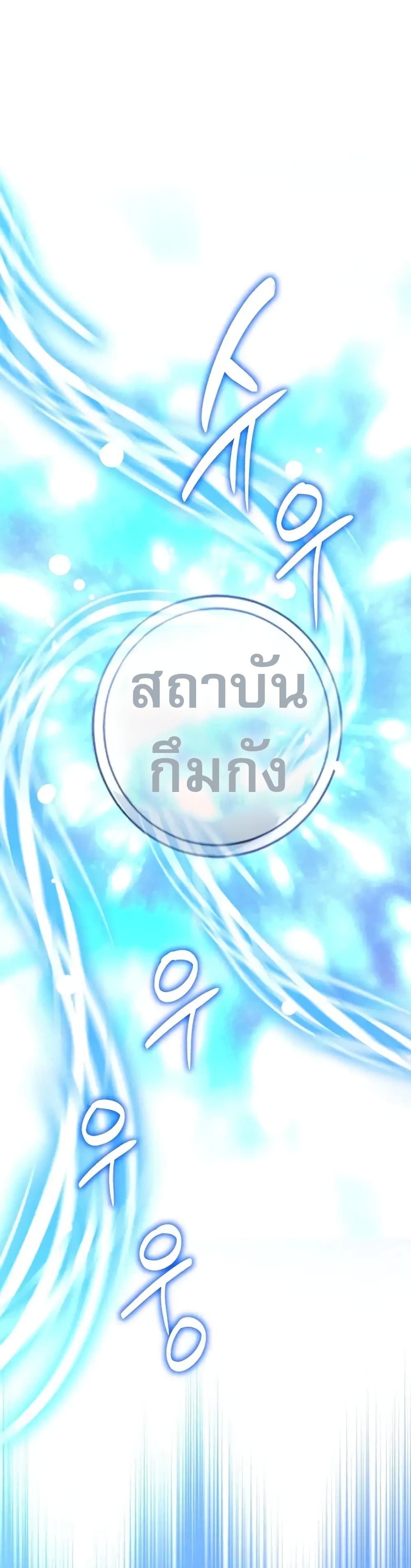 อ่านมังงะ I Became the Childhood Friend of the Middle Boss ตอนที่ 29/21.jpg