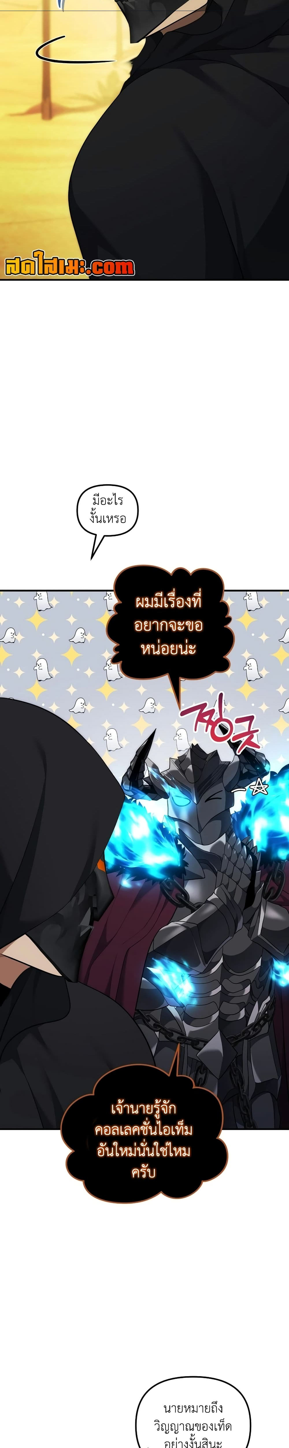 อ่านมังงะ Ranker Who Lives A Second Time ตอนที่ 186/21.jpg