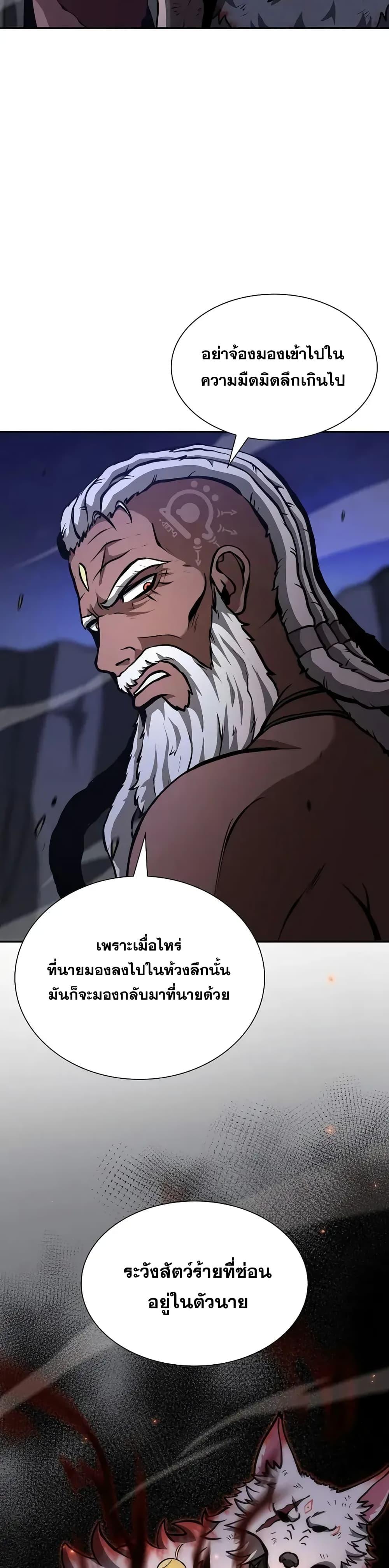 อ่านมังงะ I Returned as an FFF-Class Witch Doctor ตอนที่ 71/21.jpg