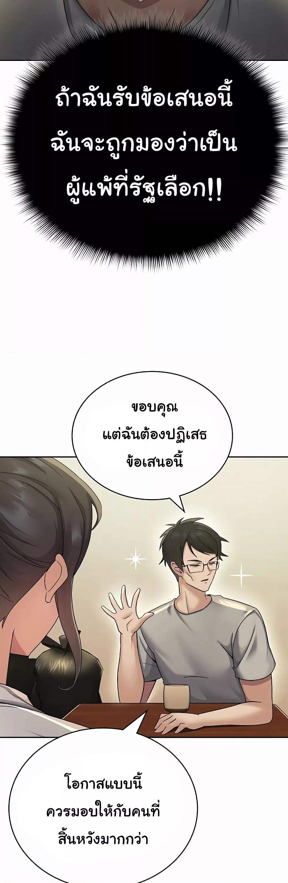 อ่านมังงะ Tax Girlfriend ตอนที่ 1/21.jpg