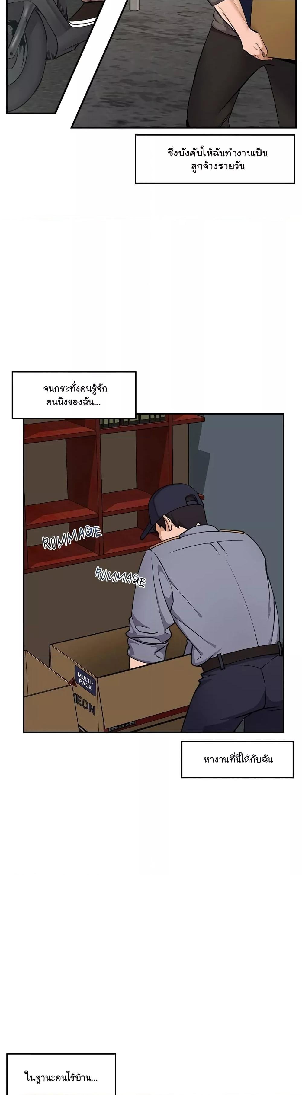 อ่านมังงะ Hypnotist Security Guard ตอนที่ 1/21.jpg