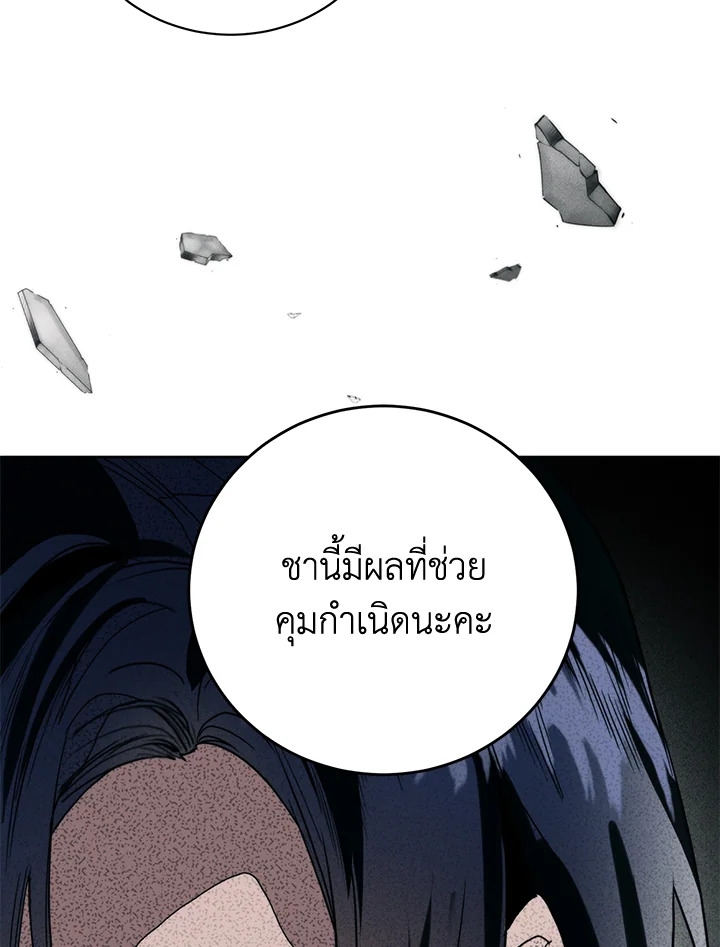 อ่านมังงะ Royal Marriage ตอนที่ 72/22.jpg