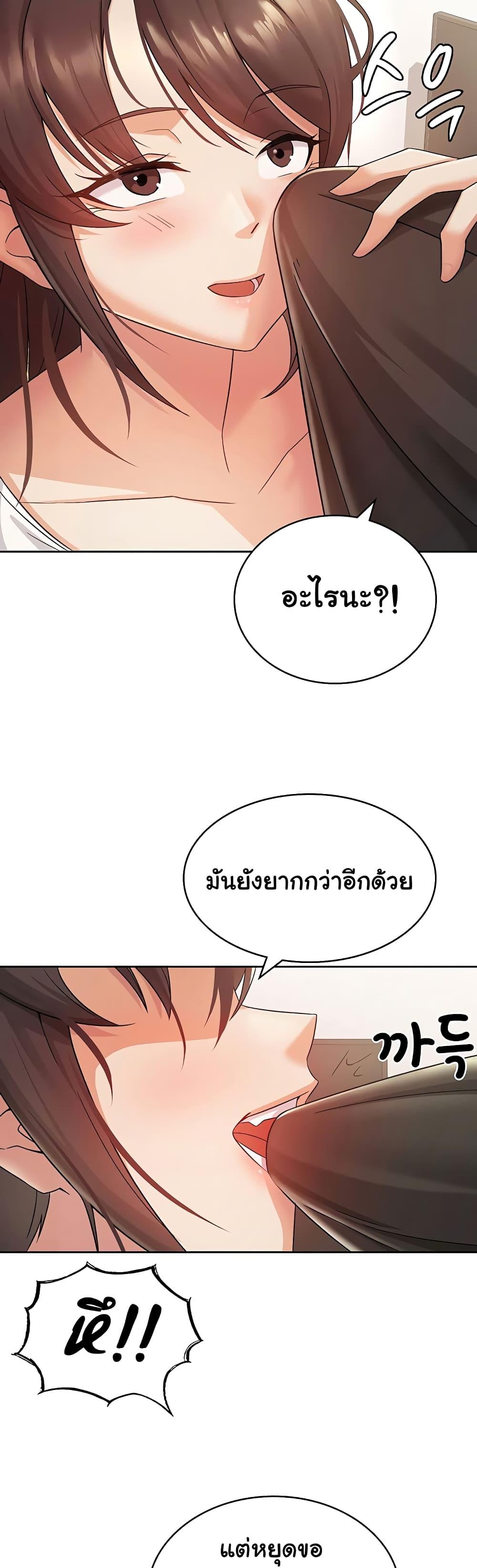 อ่านมังงะ Tax Girlfriend ตอนที่ 2/22.jpg