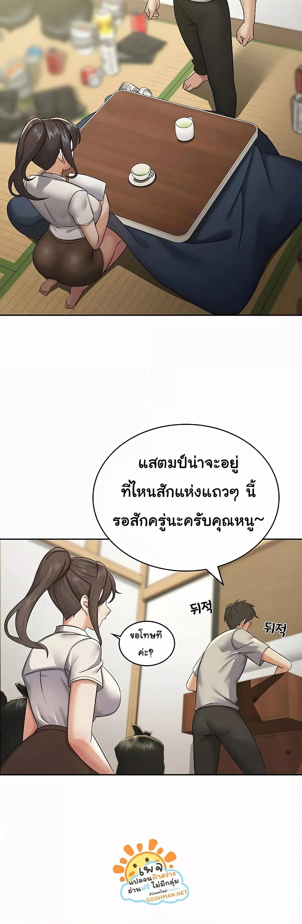 อ่านมังงะ Tax Girlfriend ตอนที่ 1/22.jpg