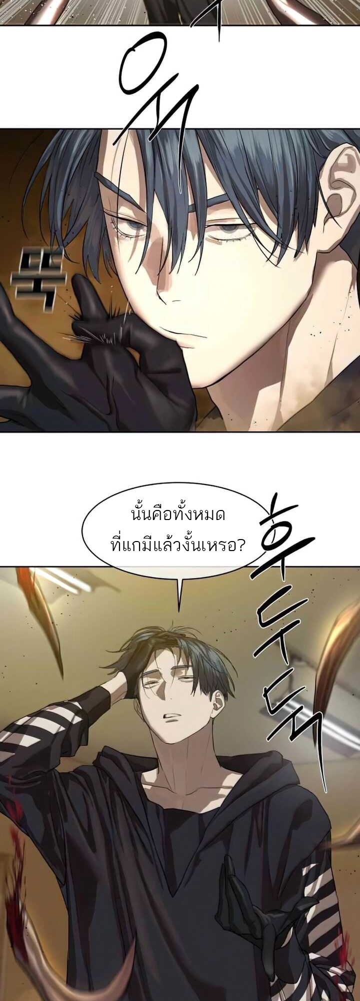 อ่านมังงะ Special Civil Servant ตอนที่ 23/22.jpg