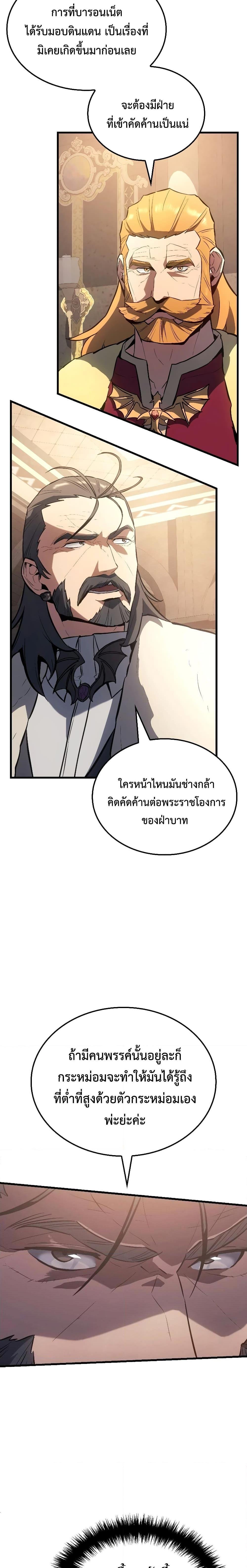 อ่านมังงะ Ice Lord ตอนที่ 13/22.jpg