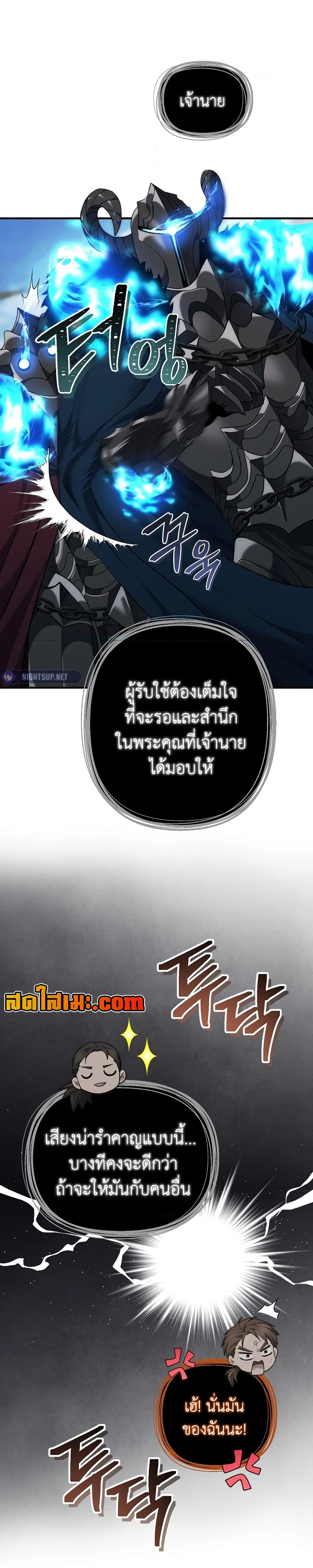 อ่านมังงะ Ranker Who Lives A Second Time ตอนที่ 186/23.jpg