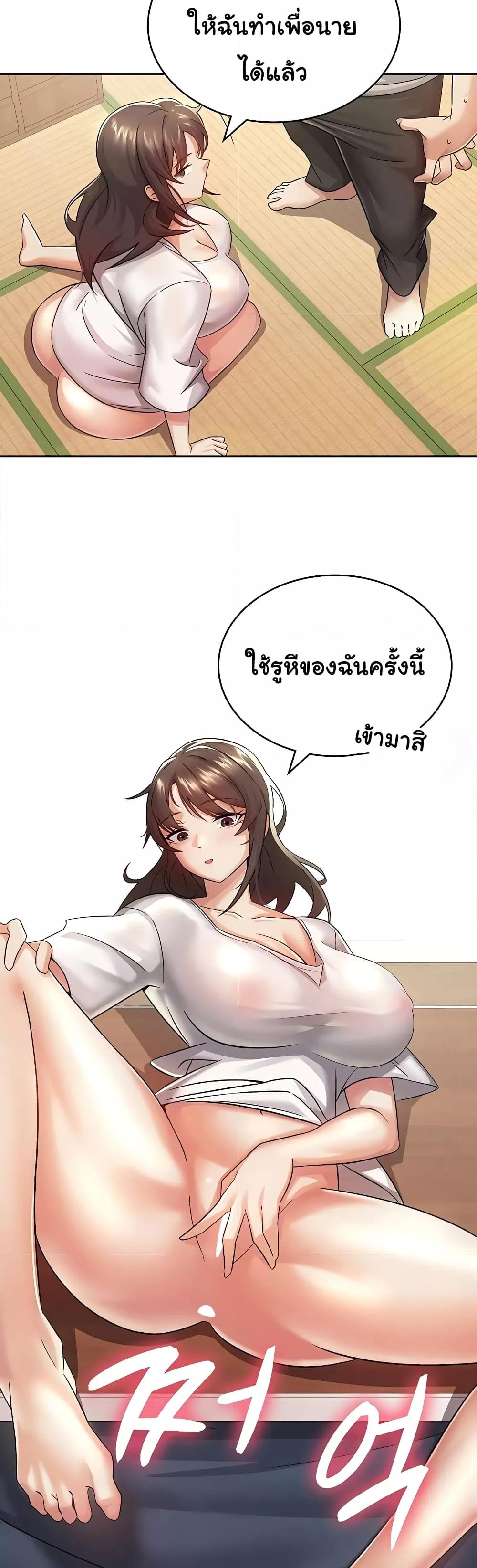 อ่านมังงะ Tax Girlfriend ตอนที่ 2/23.jpg