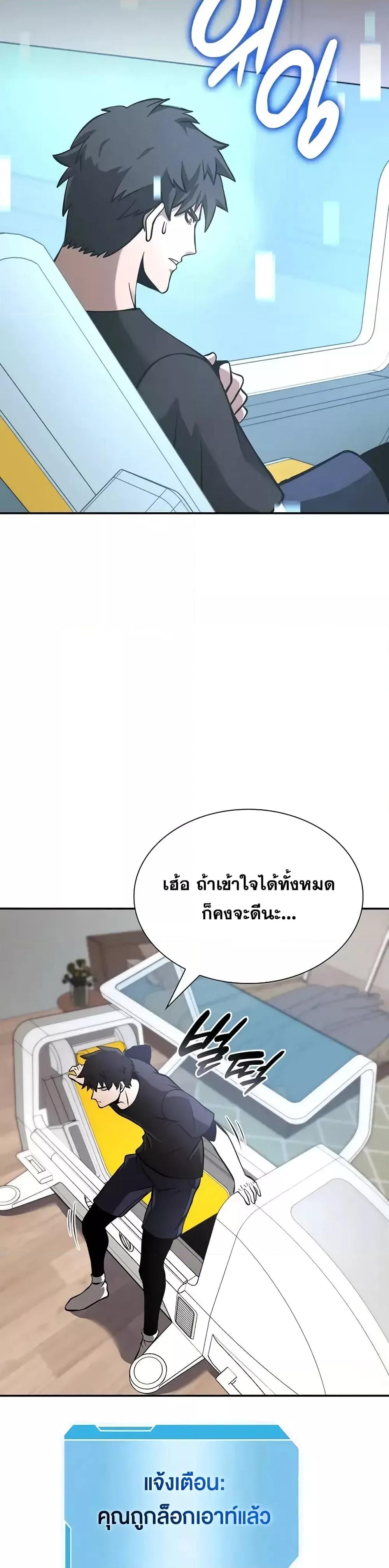 อ่านมังงะ I Returned as an FFF-Class Witch Doctor ตอนที่ 71/23.jpg