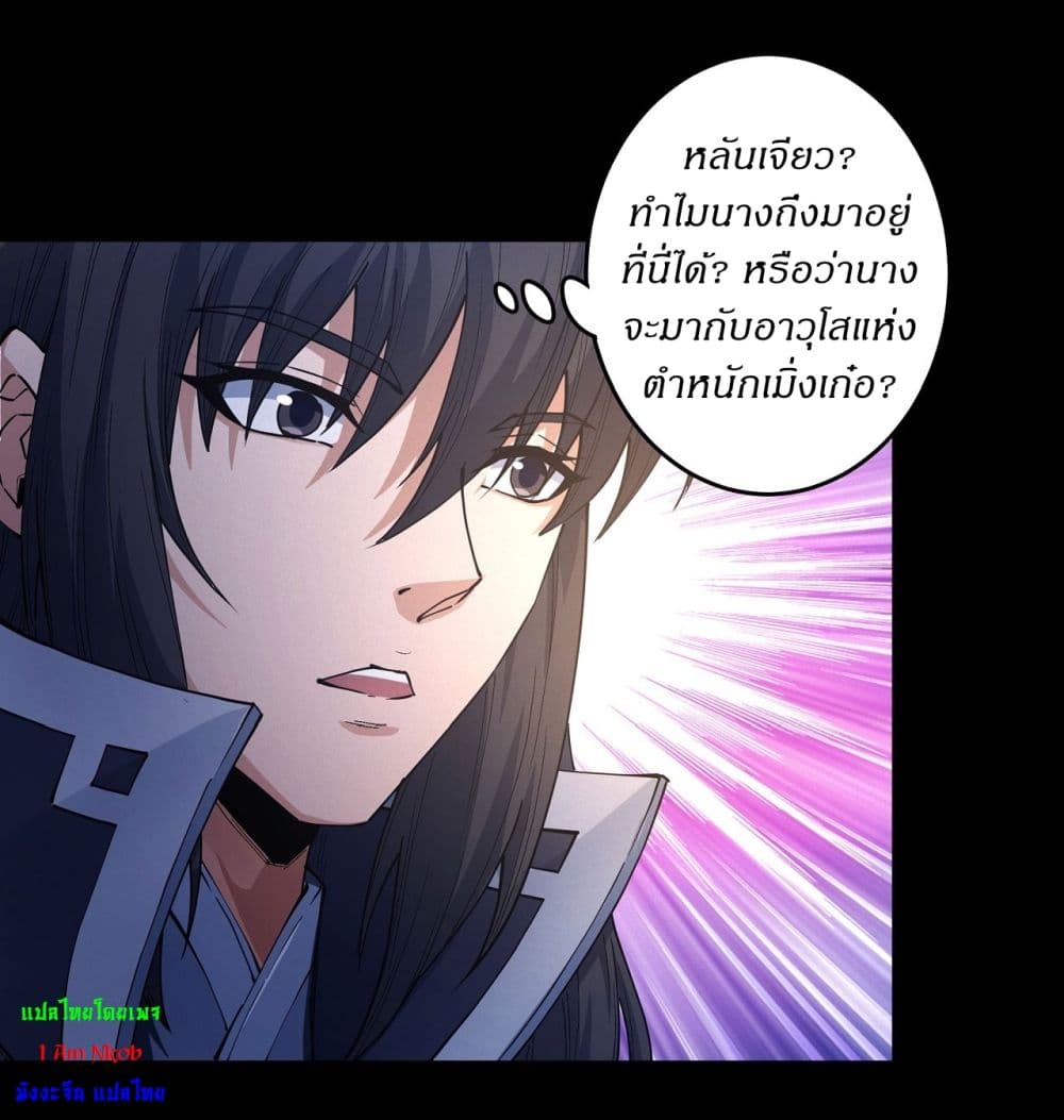 อ่านมังงะ God of Martial Arts ตอนที่ 600/23.jpg