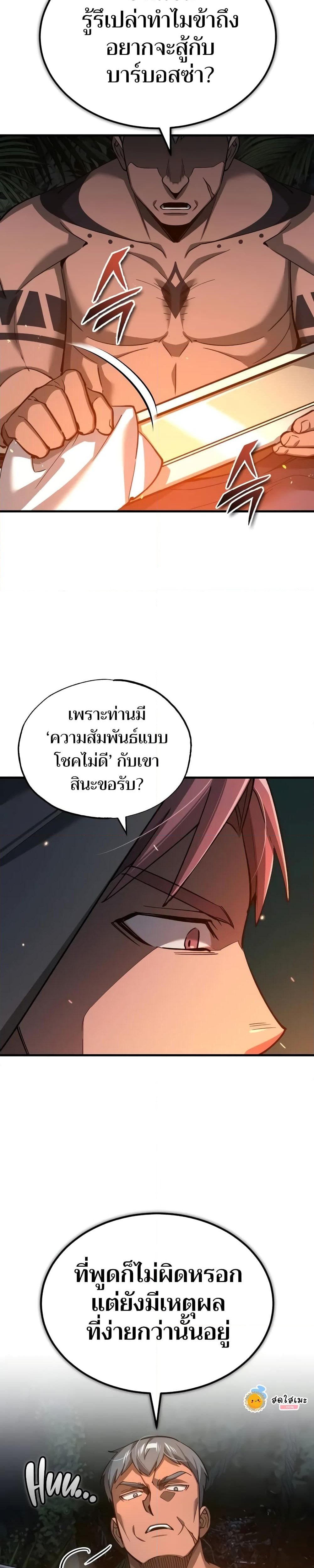 อ่านมังงะ The Heavenly Demon Can’t Live a Normal Life ตอนที่ 128/24.jpg