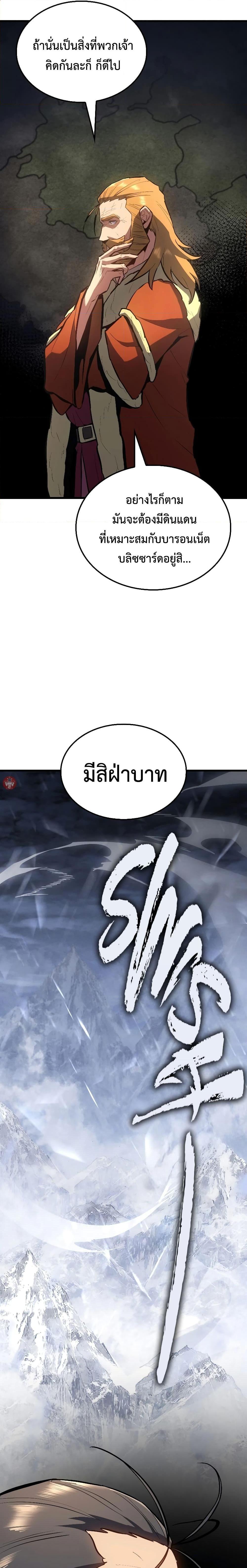 อ่านมังงะ Ice Lord ตอนที่ 13/24.jpg