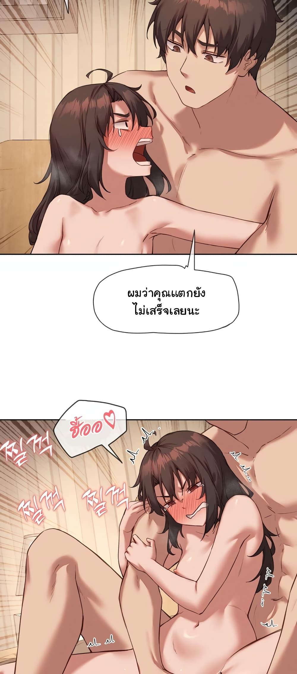 อ่านมังงะ Gacha Girl Next Door ตอนที่ 15/24.jpg