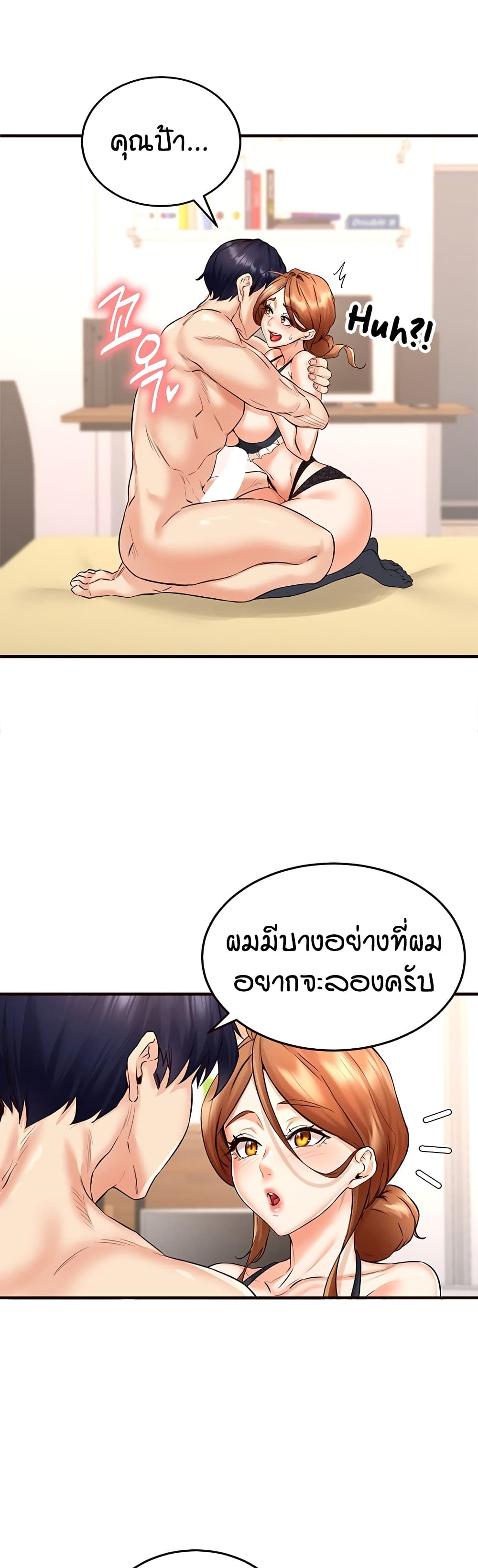 อ่านมังงะ An Introduction to MILFs ตอนที่ 13/24.jpg