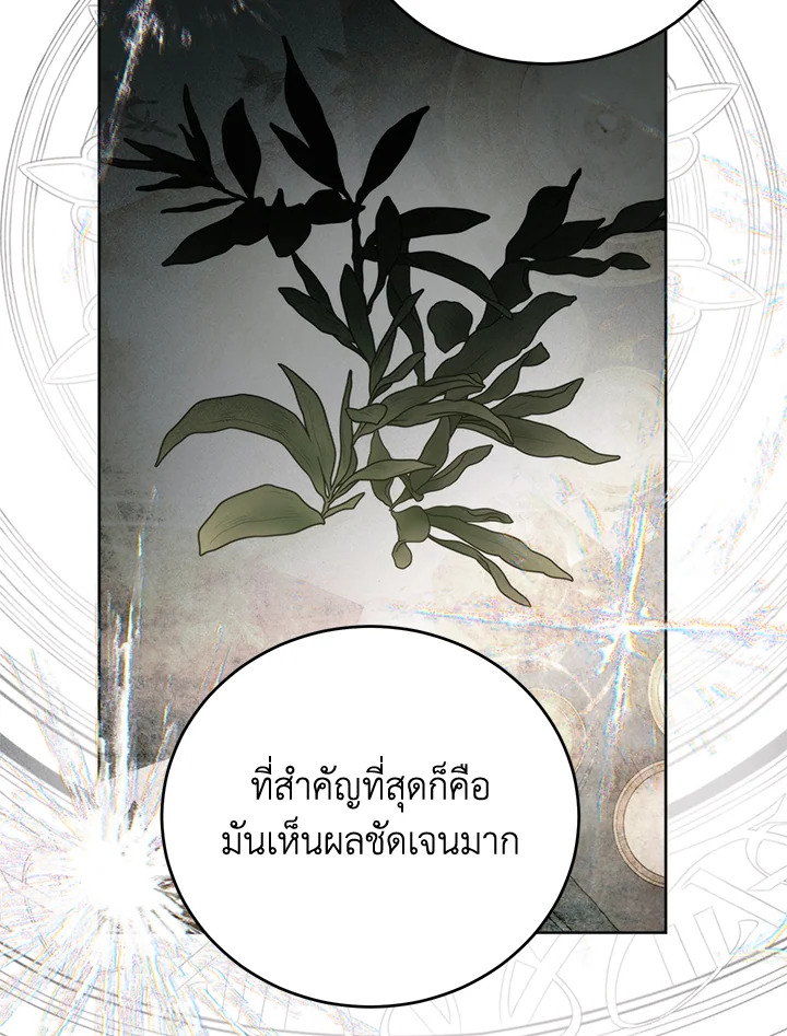 อ่านมังงะ Royal Marriage ตอนที่ 72/25.jpg