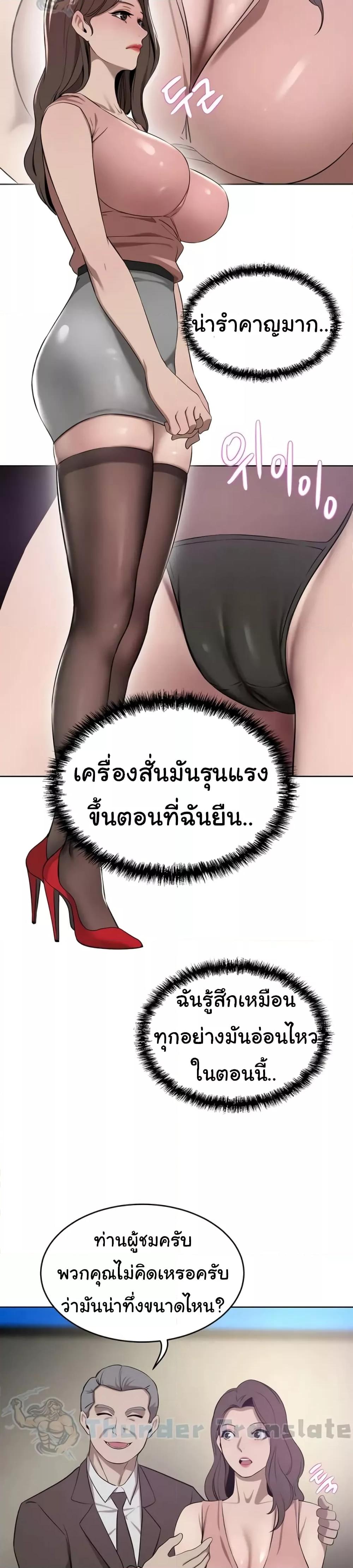 อ่านมังงะ A Rich Lady ตอนที่ 35/25.jpg