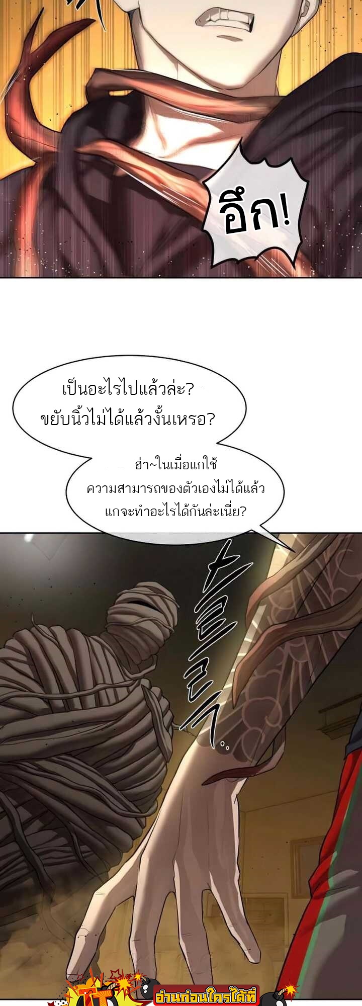 อ่านมังงะ Special Civil Servant ตอนที่ 23/25.jpg