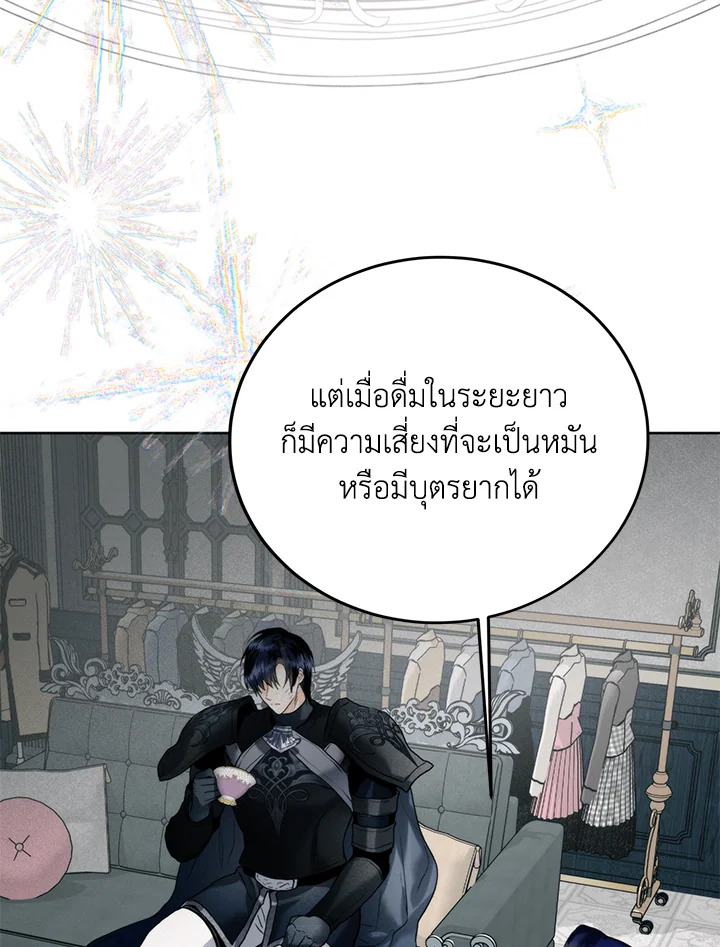 อ่านมังงะ Royal Marriage ตอนที่ 72/26.jpg