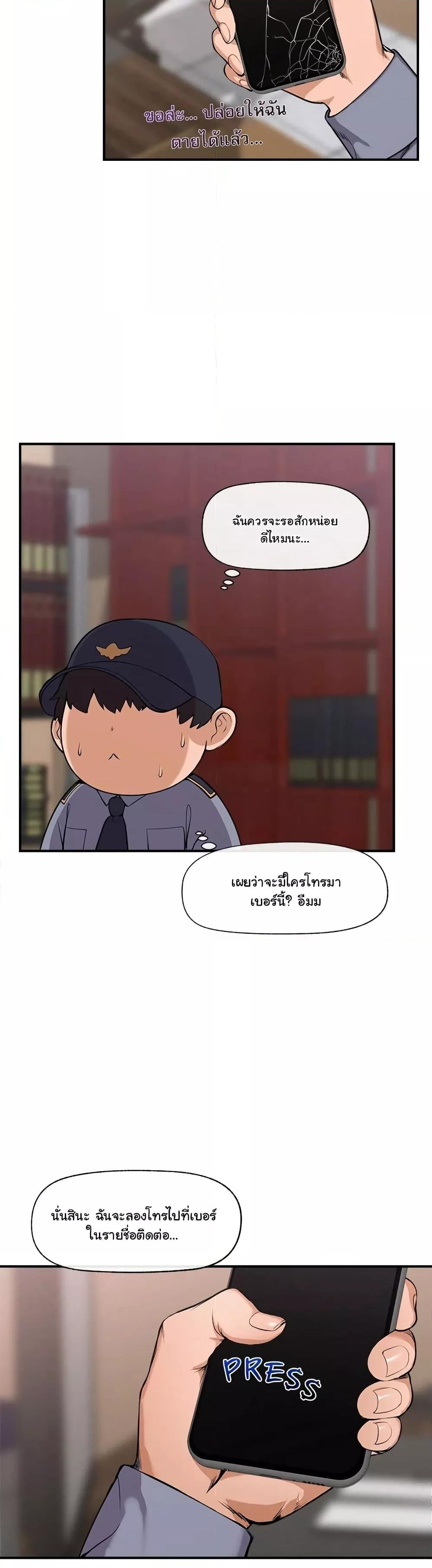 อ่านมังงะ Hypnotist Security Guard ตอนที่ 1/26.jpg