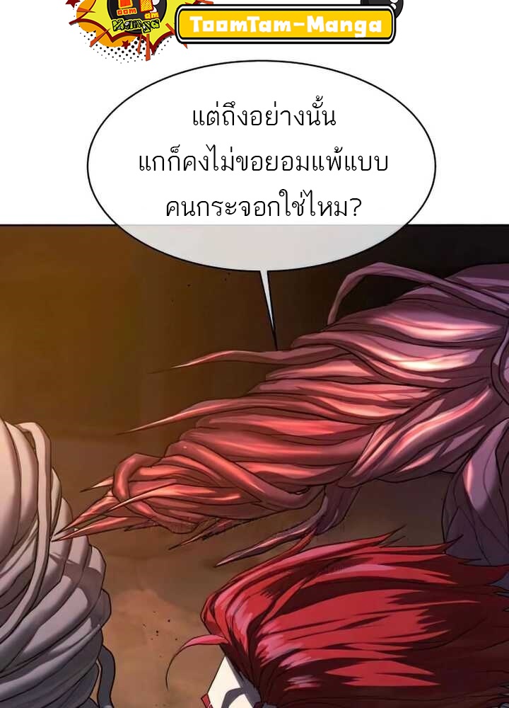 อ่านมังงะ Special Civil Servant ตอนที่ 23/26.jpg