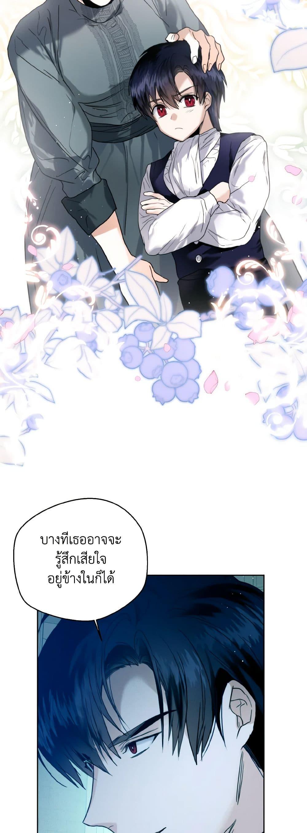 อ่านมังงะ Royal Marriage ตอนที่ 73/26.jpg