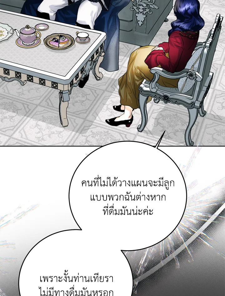 อ่านมังงะ Royal Marriage ตอนที่ 72/27.jpg