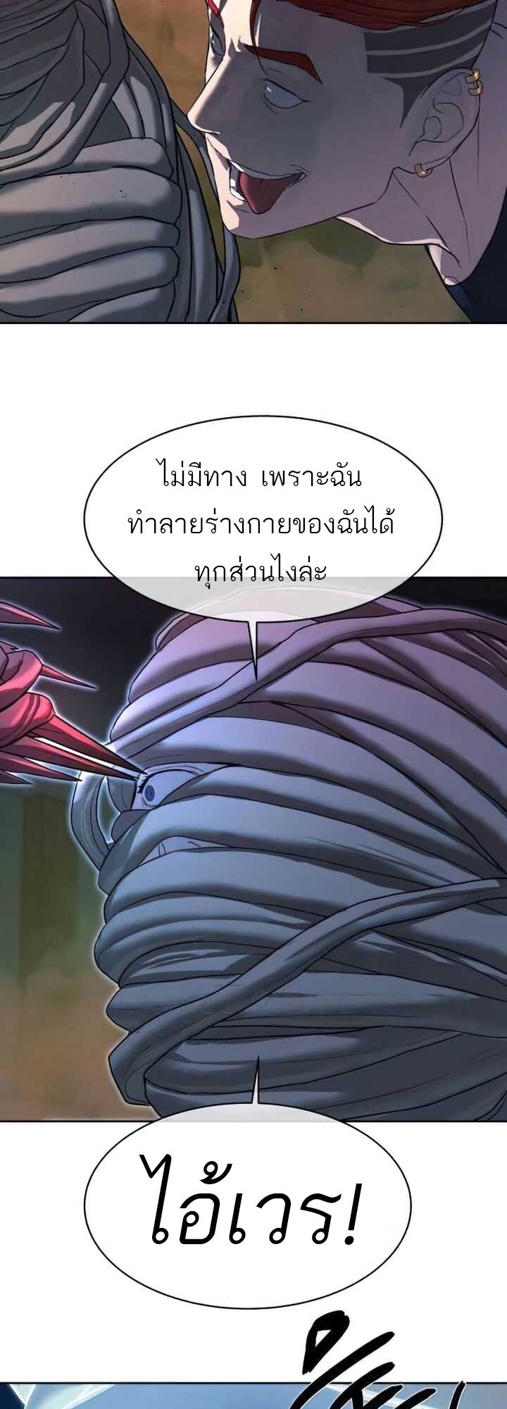 อ่านมังงะ Special Civil Servant ตอนที่ 23/27.jpg