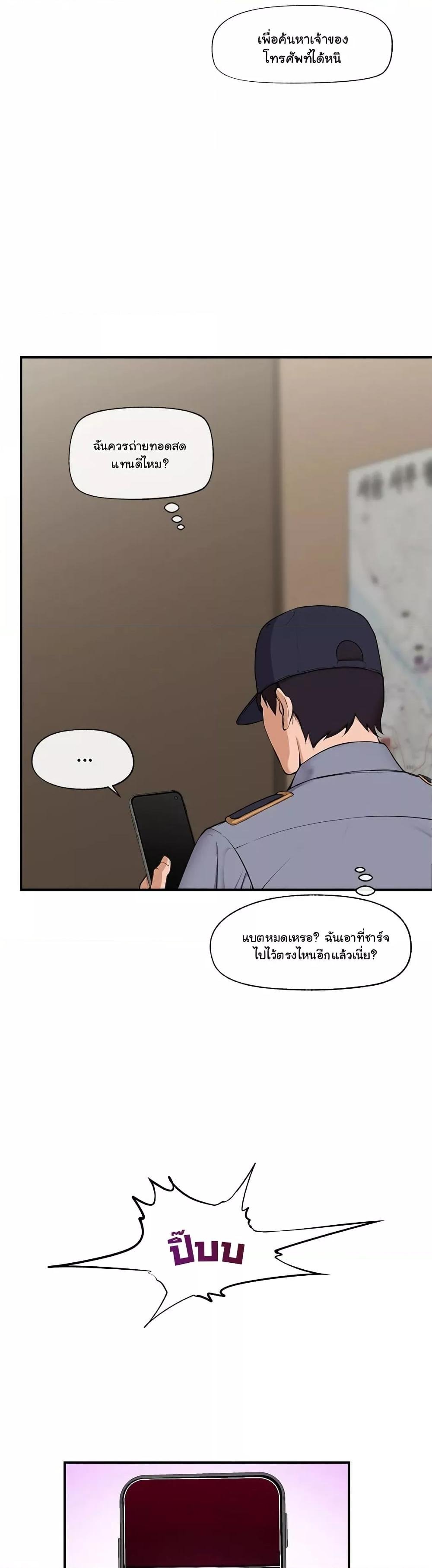 อ่านมังงะ Hypnotist Security Guard ตอนที่ 1/27.jpg