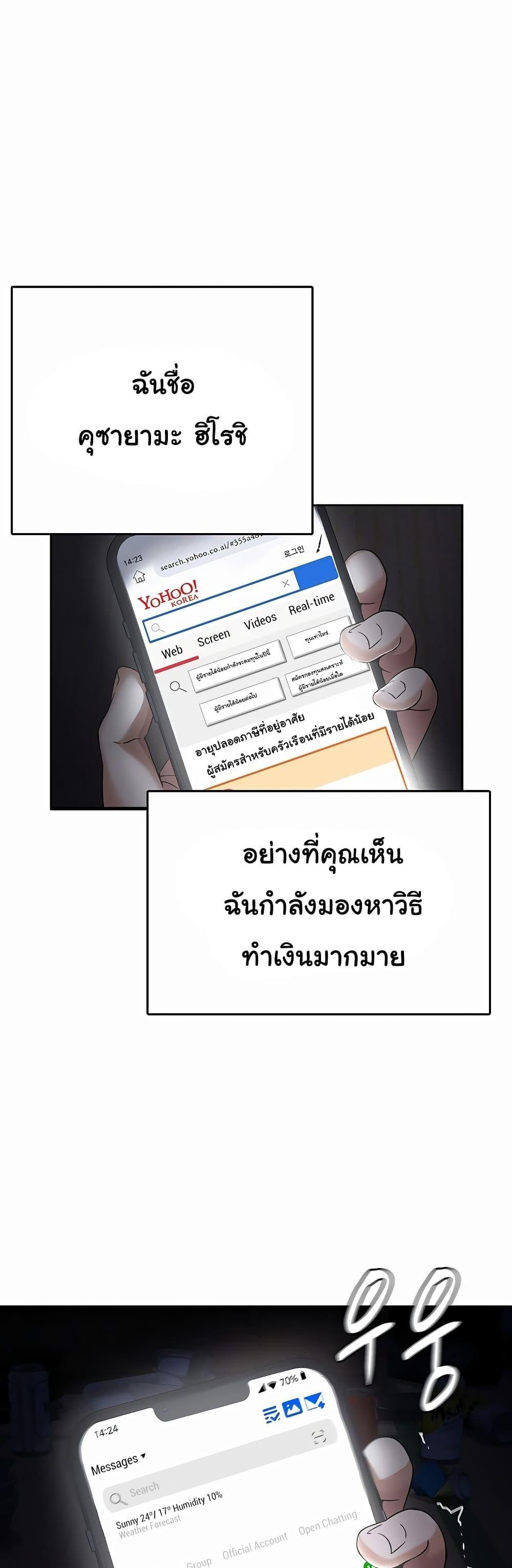 อ่านมังงะ Tax Girlfriend ตอนที่ 1/2.jpg