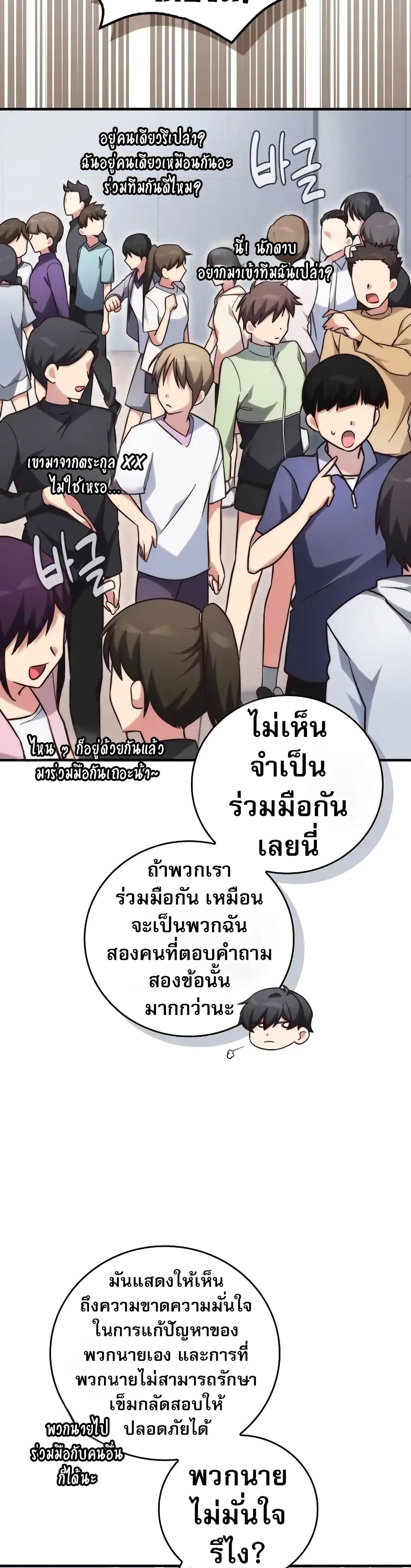 อ่านมังงะ I Became the Childhood Friend of the Middle Boss ตอนที่ 29/2.jpg