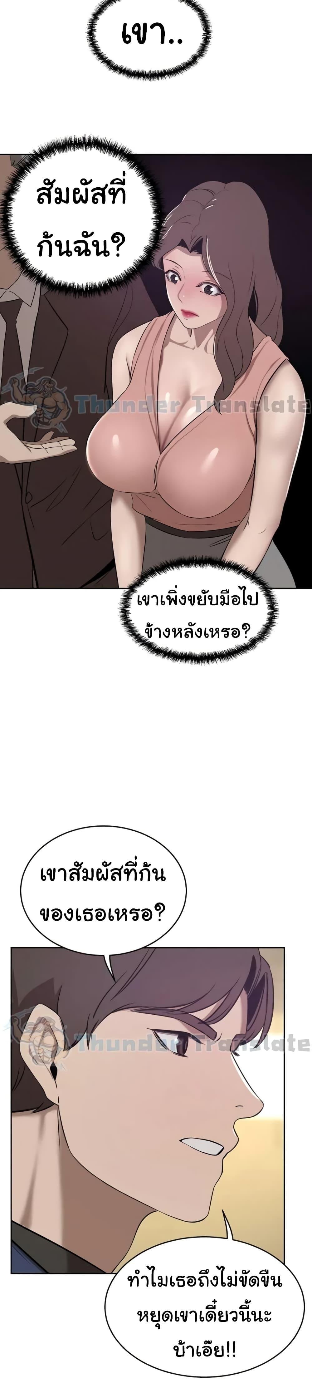 อ่านมังงะ A Rich Lady ตอนที่ 35/27.jpg