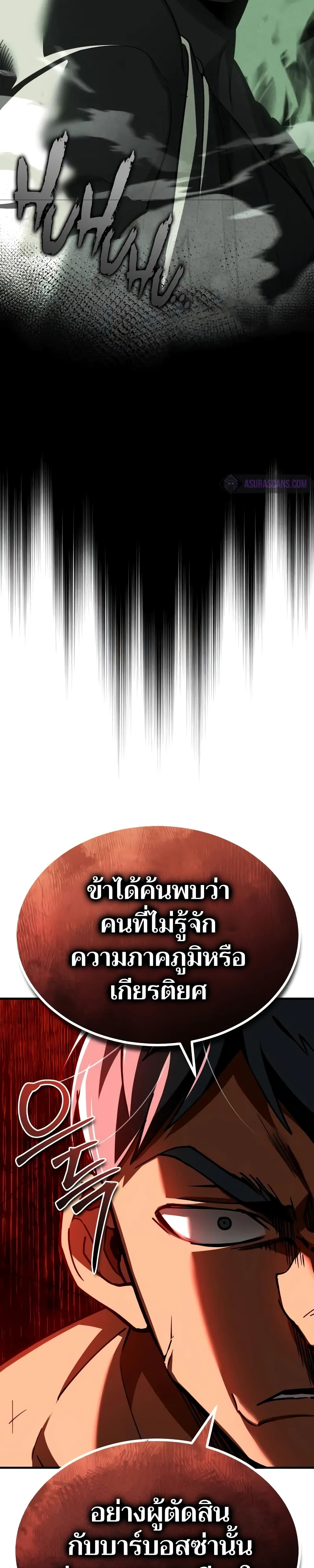 อ่านมังงะ The Heavenly Demon Can’t Live a Normal Life ตอนที่ 128/28.jpg