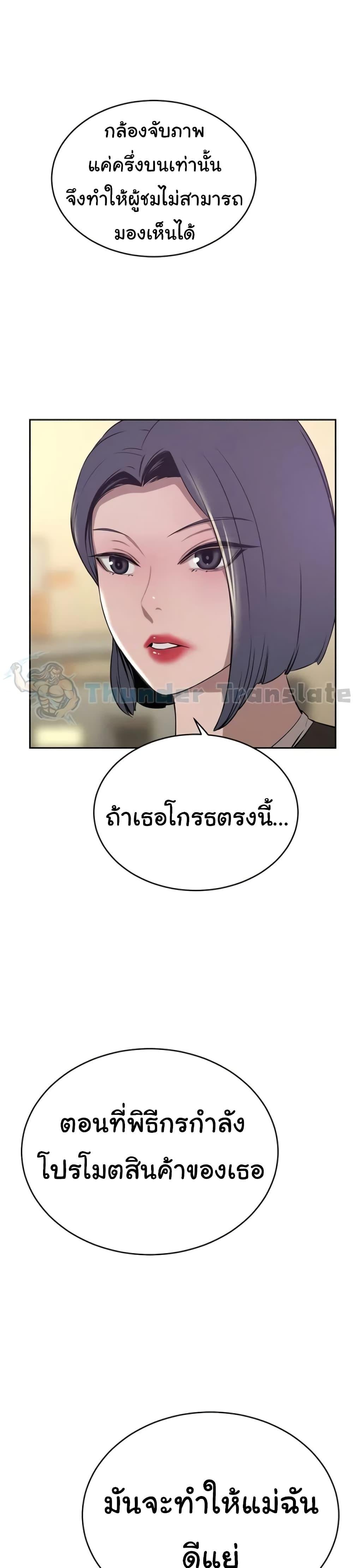 อ่านมังงะ A Rich Lady ตอนที่ 35/28.jpg