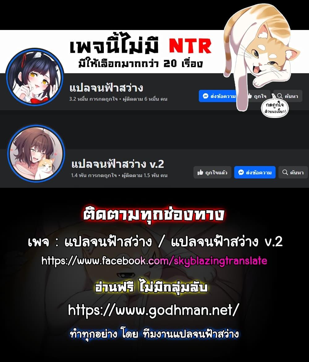 อ่านมังงะ Tax Girlfriend ตอนที่ 1/28.jpg