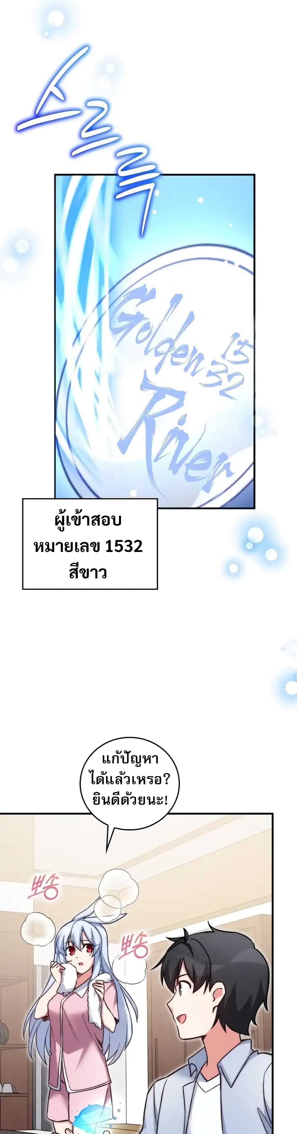 อ่านมังงะ I Became the Childhood Friend of the Middle Boss ตอนที่ 29/28.jpg