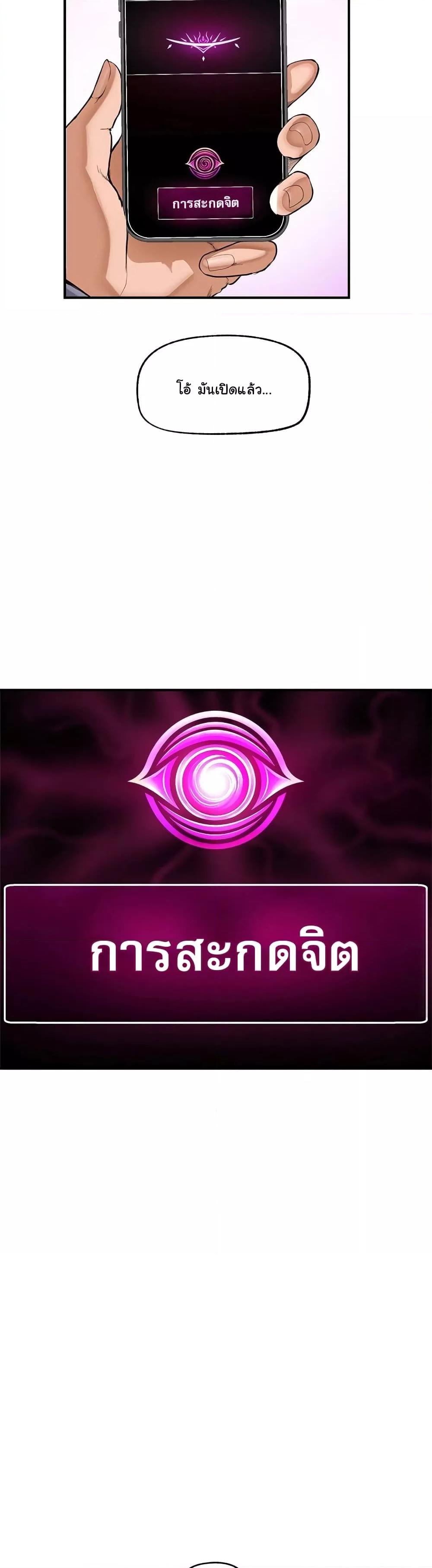 อ่านมังงะ Hypnotist Security Guard ตอนที่ 1/28.jpg