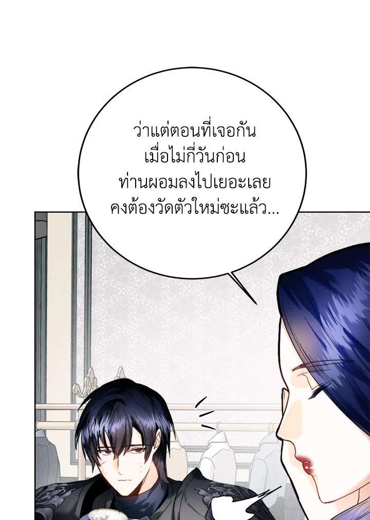 อ่านมังงะ Royal Marriage ตอนที่ 72/29.jpg