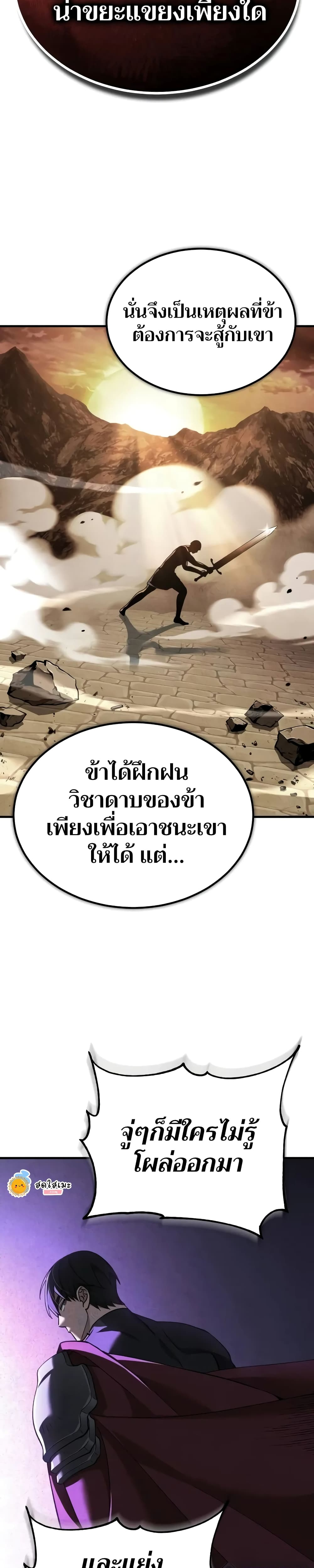 อ่านมังงะ The Heavenly Demon Can’t Live a Normal Life ตอนที่ 128/29.jpg