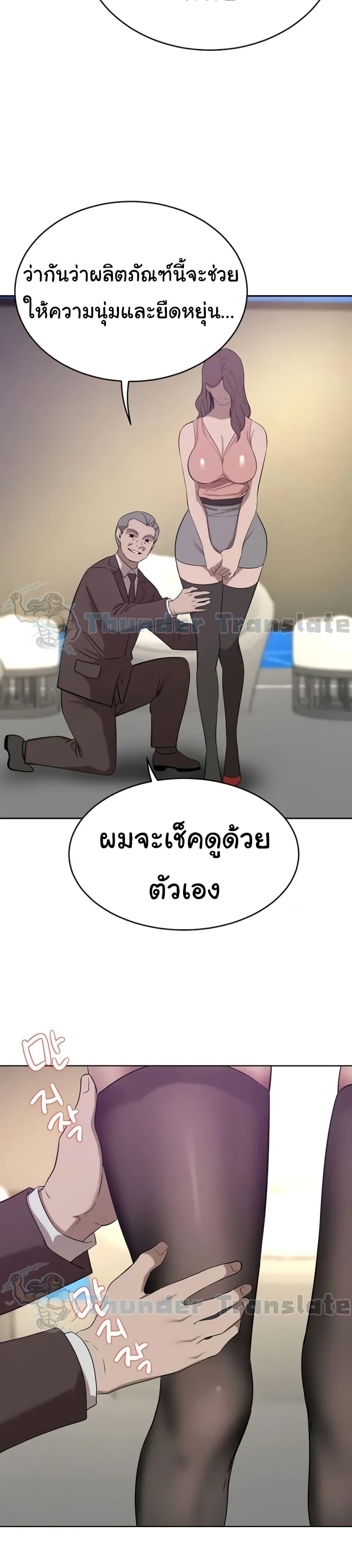 อ่านมังงะ A Rich Lady ตอนที่ 35/29.jpg