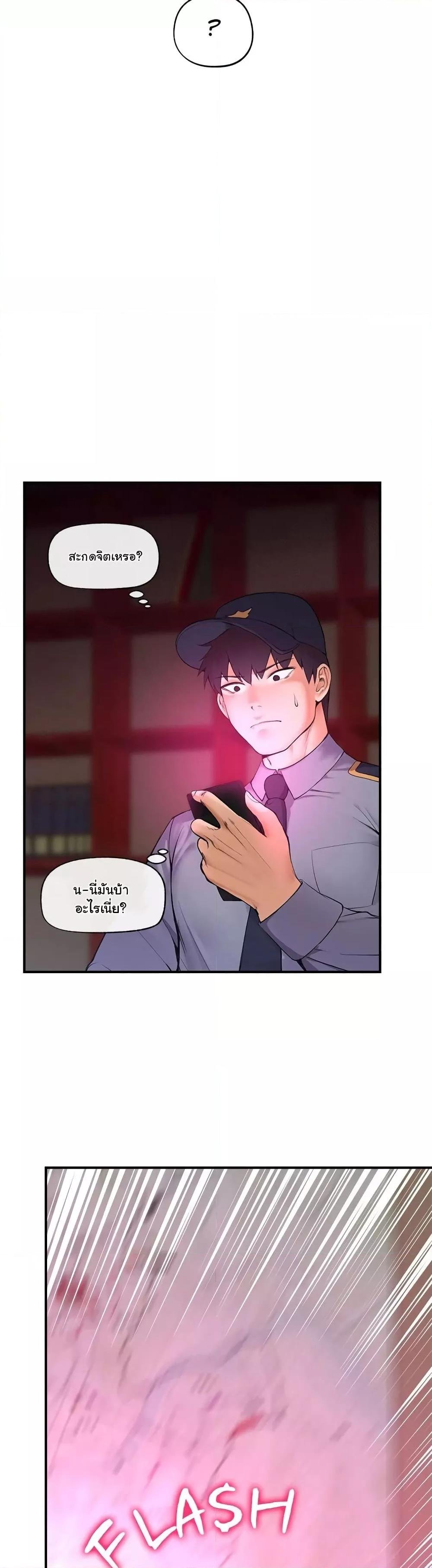 อ่านมังงะ Hypnotist Security Guard ตอนที่ 1/29.jpg